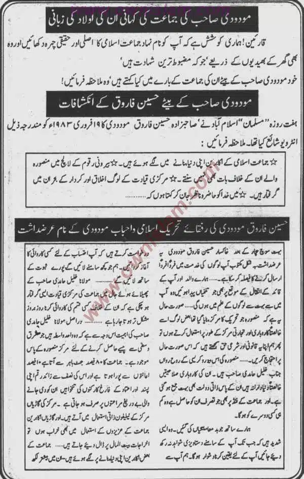 Moudoudi-Khomonei-Do-Bhai_page-0088