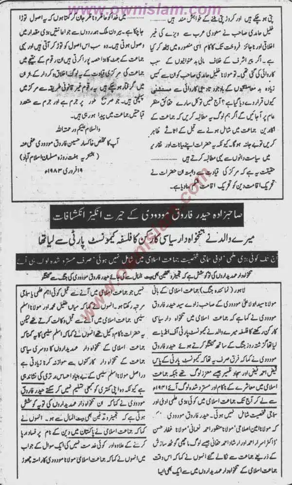 Moudoudi-Khomonei-Do-Bhai_page-0089