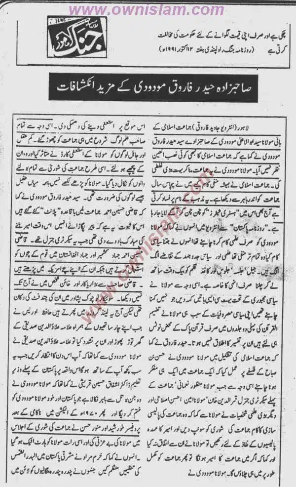 Moudoudi-Khomonei-Do-Bhai_page-0090