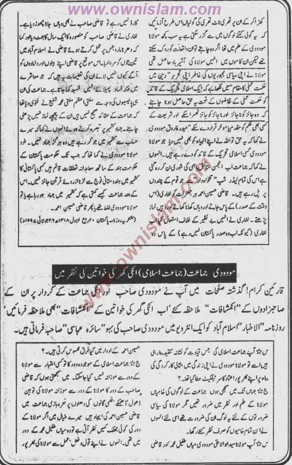 Moudoudi-Khomonei-Do-Bhai_page-0091