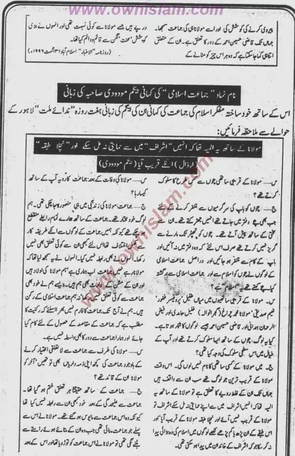 Moudoudi-Khomonei-Do-Bhai_page-0092