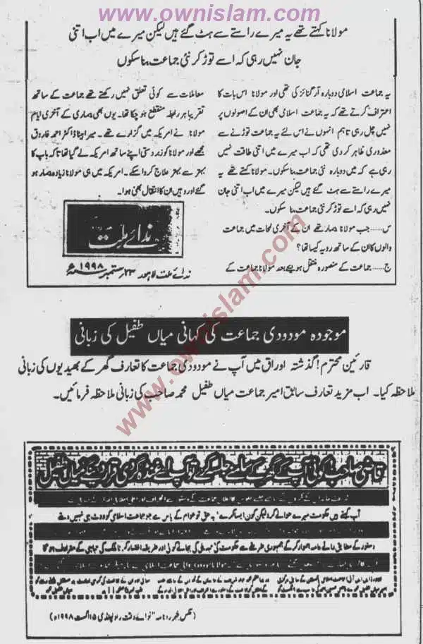 Moudoudi-Khomonei-Do-Bhai_page-0093