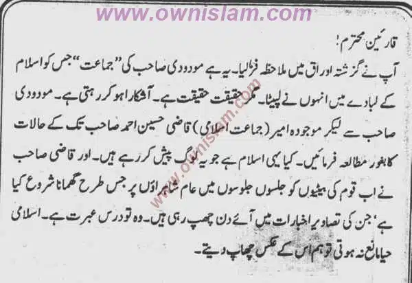 Moudoudi-Khomonei-Do-Bhai_page-0094