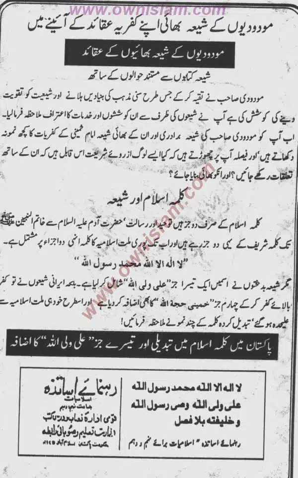 Moudoudi-Khomonei-Do-Bhai_page-0096