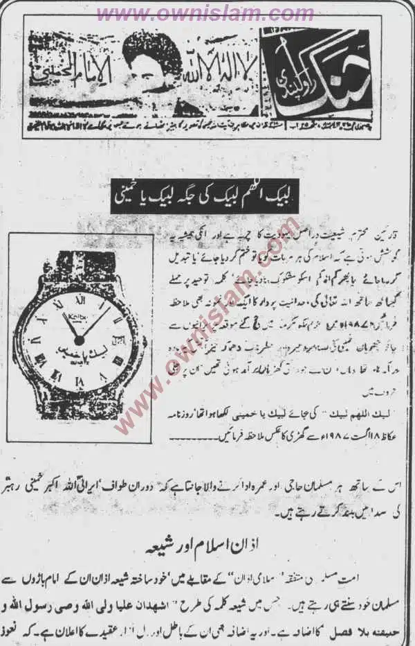 Moudoudi-Khomonei-Do-Bhai_page-0098