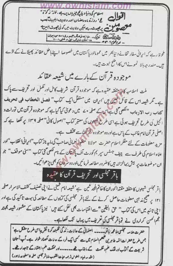 Moudoudi-Khomonei-Do-Bhai_page-0100