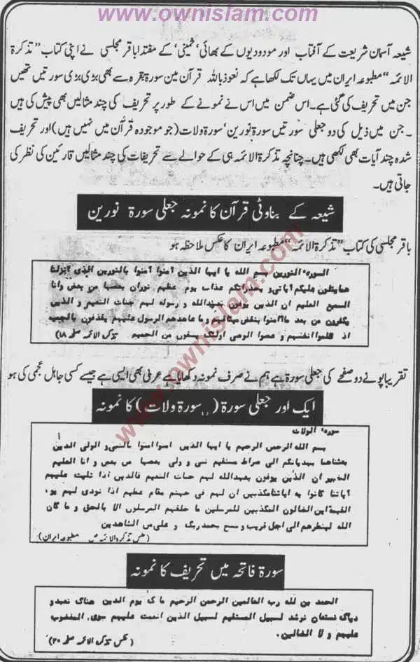 Moudoudi-Khomonei-Do-Bhai_page-0101