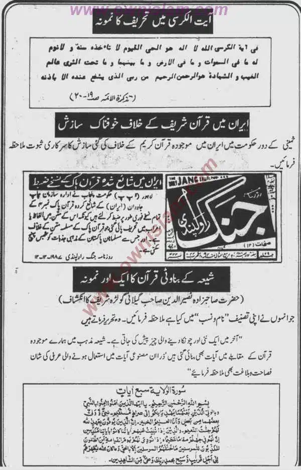 Moudoudi-Khomonei-Do-Bhai_page-0102