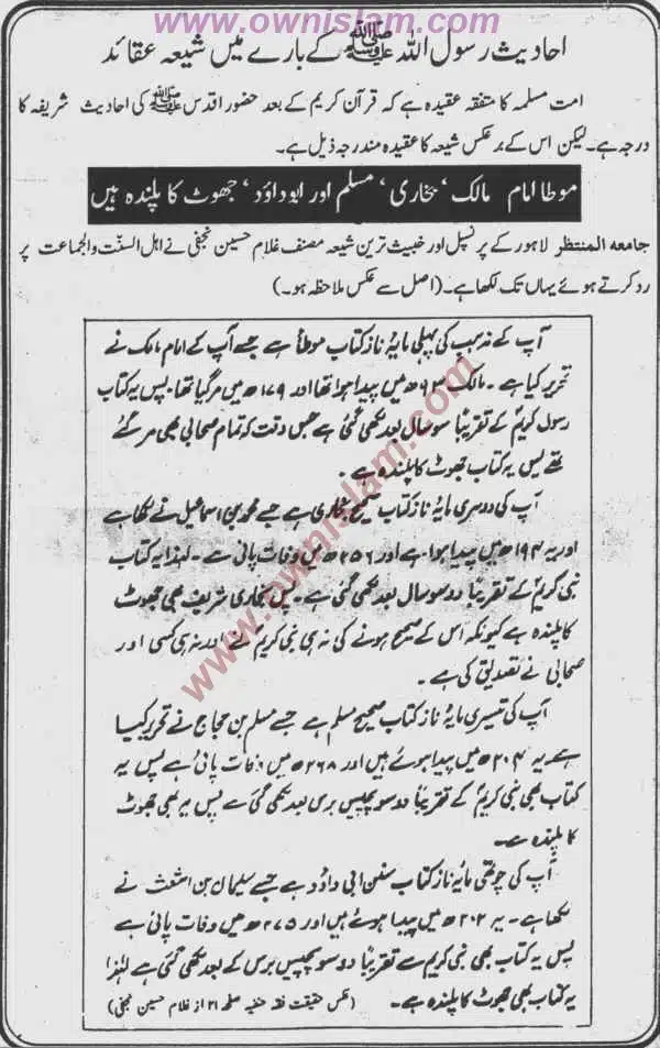Moudoudi-Khomonei-Do-Bhai_page-0103