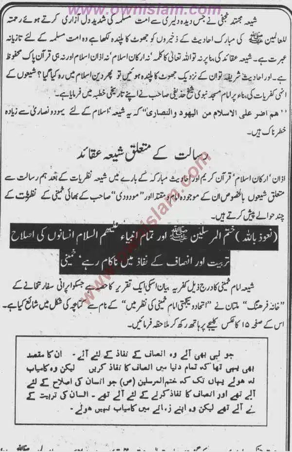 Moudoudi-Khomonei-Do-Bhai_page-0104