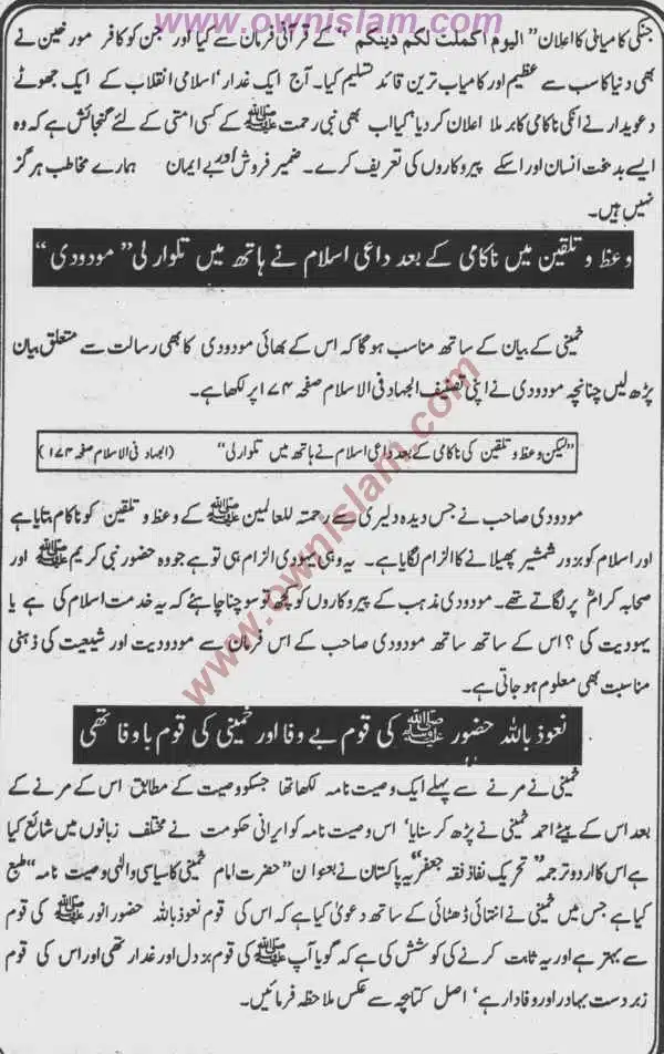Moudoudi-Khomonei-Do-Bhai_page-0105