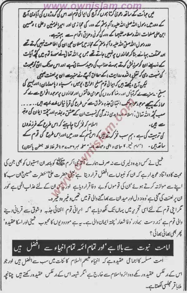 Moudoudi-Khomonei-Do-Bhai_page-0106