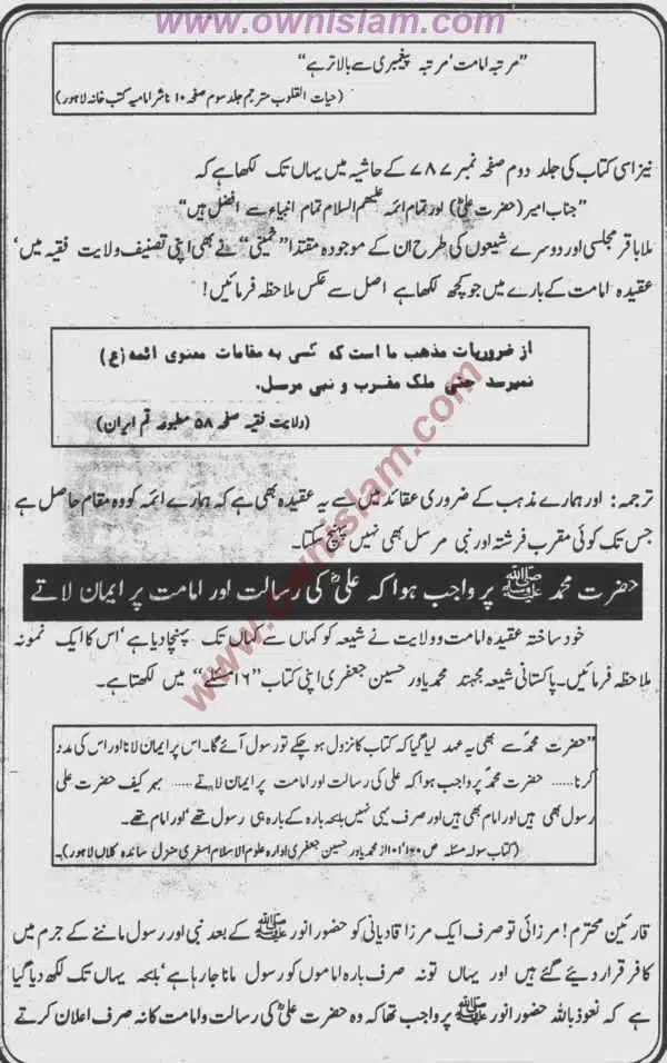 Moudoudi-Khomonei-Do-Bhai_page-0107
