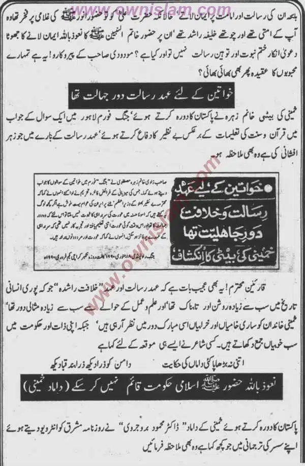 Moudoudi-Khomonei-Do-Bhai_page-0108