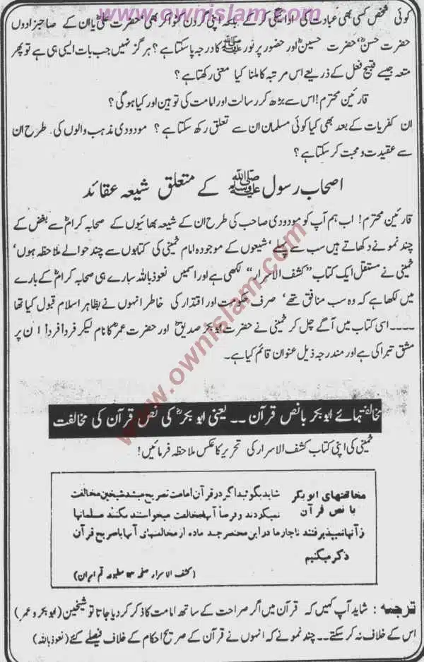 Moudoudi-Khomonei-Do-Bhai_page-0110