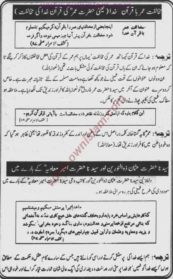 Moudoudi-Khomonei-Do-Bhai_page-0111