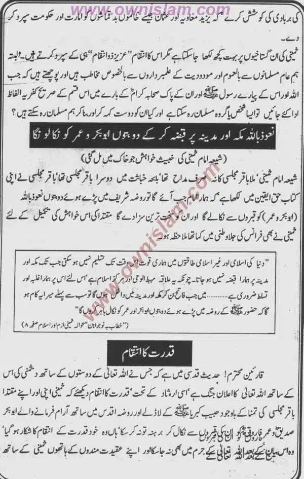 Moudoudi-Khomonei-Do-Bhai_page-0112