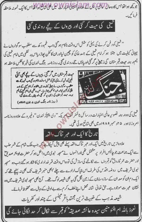 Moudoudi-Khomonei-Do-Bhai_page-0113