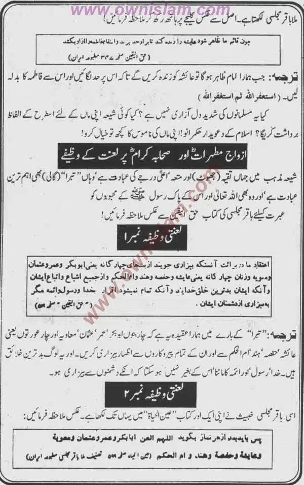 Moudoudi-Khomonei-Do-Bhai_page-0114