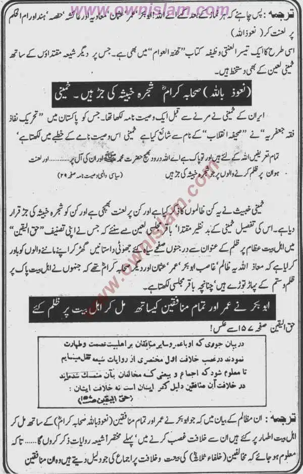 Moudoudi-Khomonei-Do-Bhai_page-0115