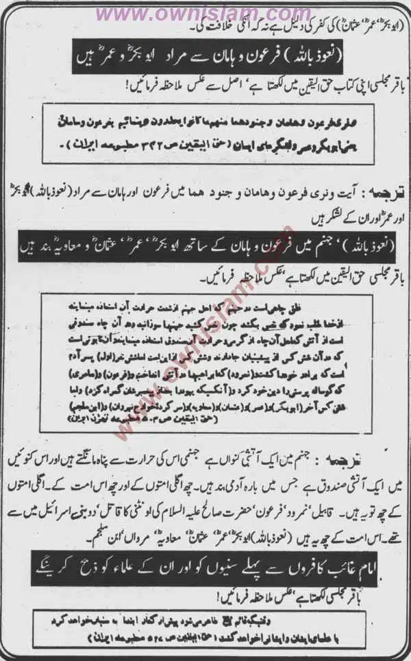 Moudoudi-Khomonei-Do-Bhai_page-0116