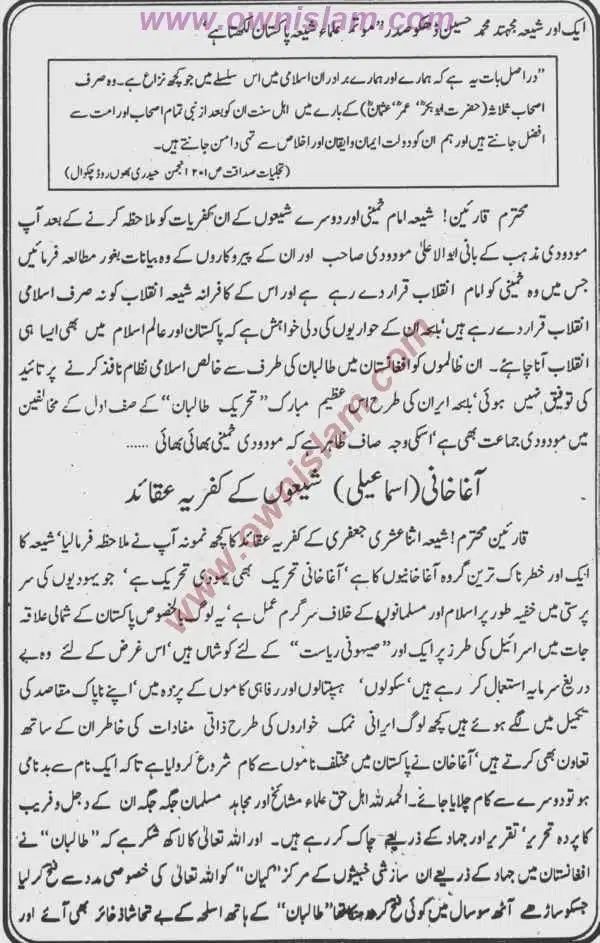Moudoudi-Khomonei-Do-Bhai_page-0118