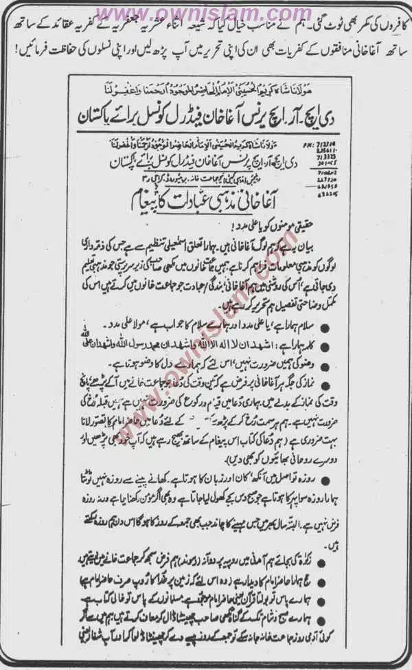 Moudoudi-Khomonei-Do-Bhai_page-0119