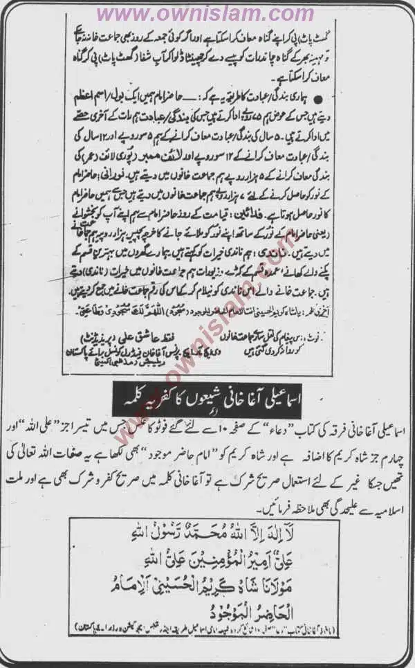 Moudoudi-Khomonei-Do-Bhai_page-0120