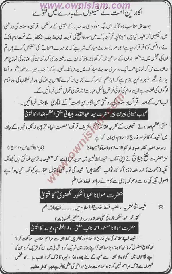 Moudoudi-Khomonei-Do-Bhai_page-0121
