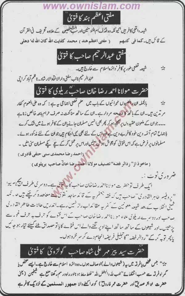Moudoudi-Khomonei-Do-Bhai_page-0122