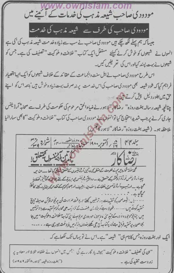 Moudoudi-Khomonei-Do-Bhai_page-0125