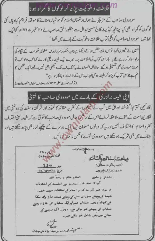 Moudoudi-Khomonei-Do-Bhai_page-0126