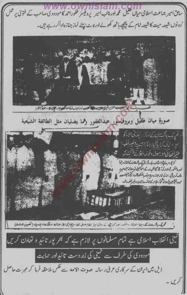 Moudoudi-Khomonei-Do-Bhai_page-0127