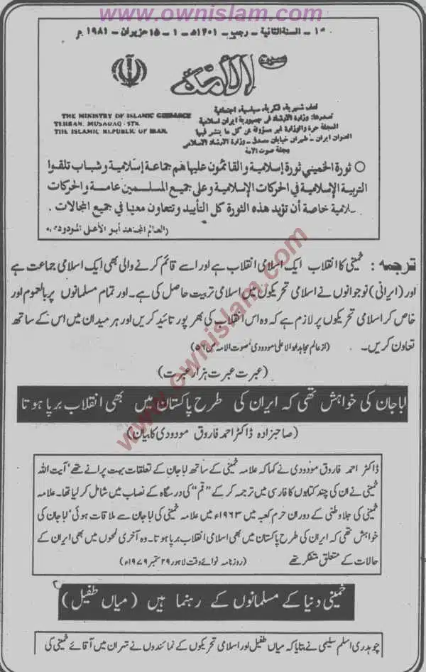 Moudoudi-Khomonei-Do-Bhai_page-0128