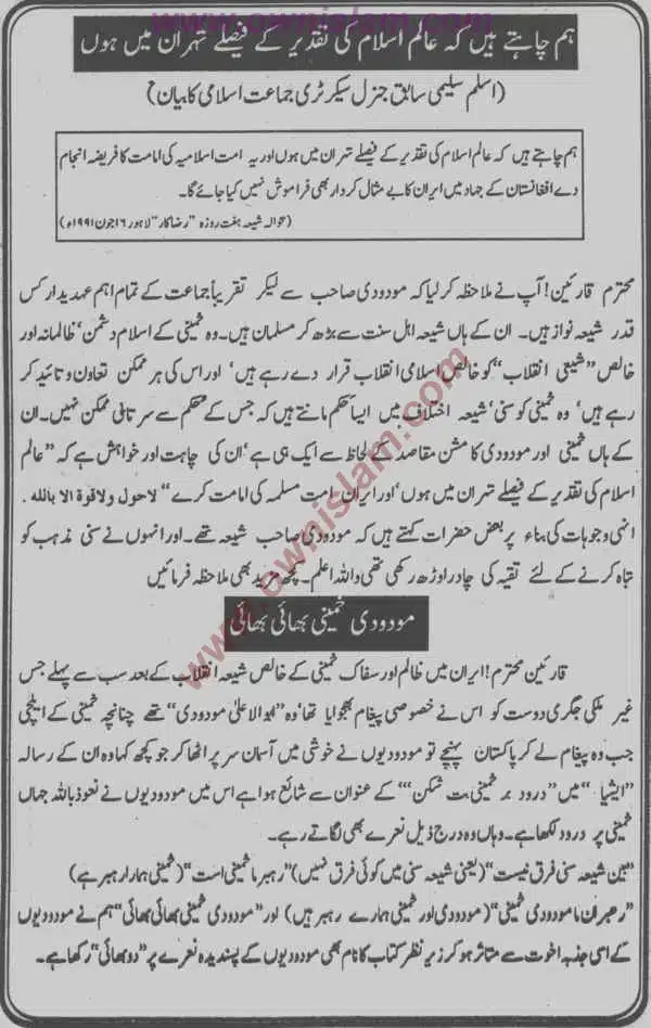 Moudoudi-Khomonei-Do-Bhai_page-0130