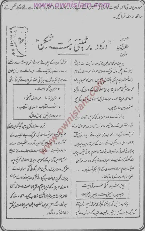 Moudoudi-Khomonei-Do-Bhai_page-0131
