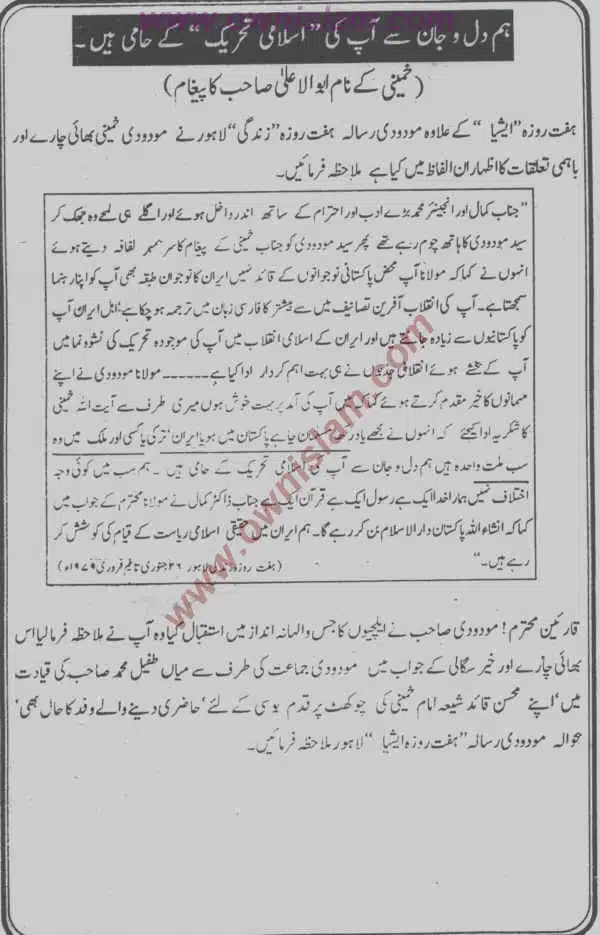 Moudoudi-Khomonei-Do-Bhai_page-0132