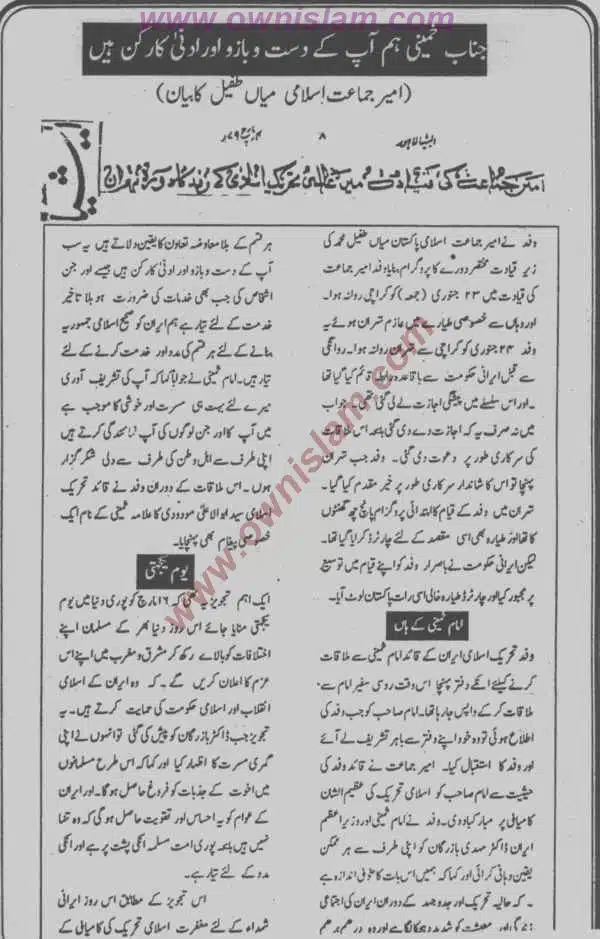 Moudoudi-Khomonei-Do-Bhai_page-0133
