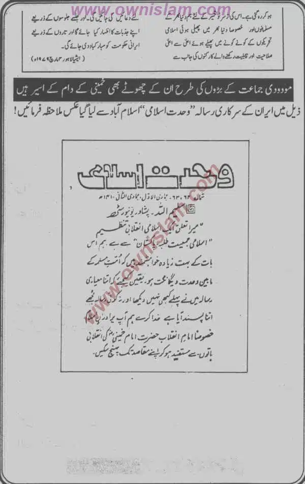 Moudoudi-Khomonei-Do-Bhai_page-0134