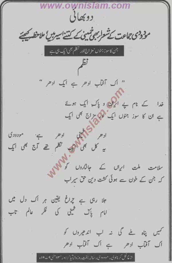 Moudoudi-Khomonei-Do-Bhai_page-0135