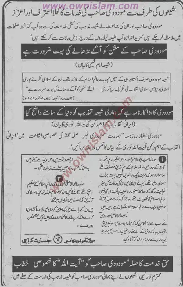 Moudoudi-Khomonei-Do-Bhai_page-0137