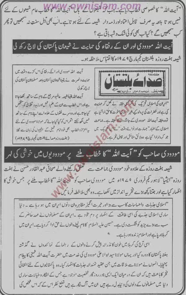 Moudoudi-Khomonei-Do-Bhai_page-0138