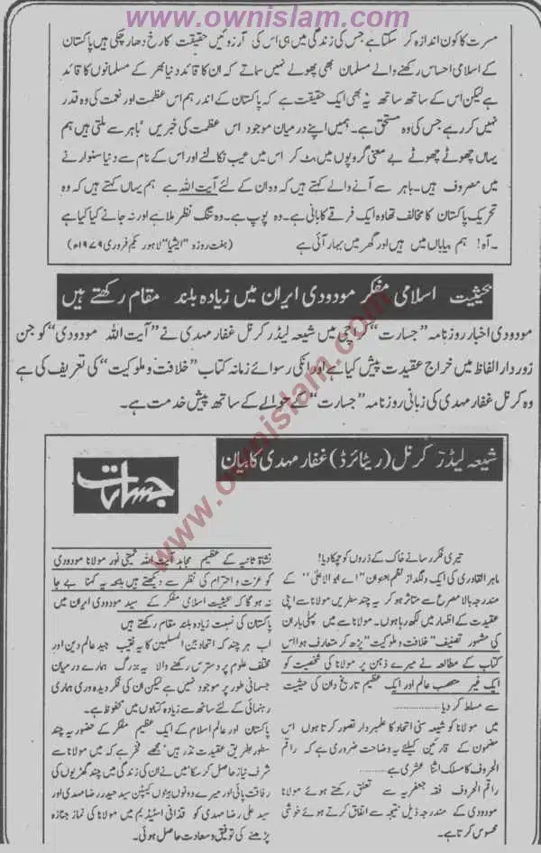 Moudoudi-Khomonei-Do-Bhai_page-0139