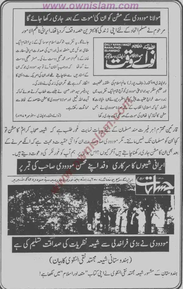Moudoudi-Khomonei-Do-Bhai_page-0140