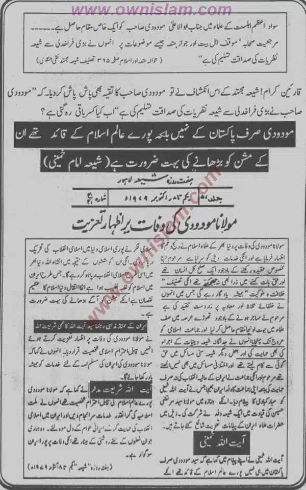 Moudoudi-Khomonei-Do-Bhai_page-0141