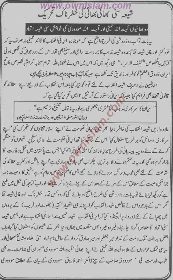 Moudoudi-Khomonei-Do-Bhai_page-0143