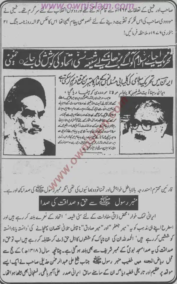 Moudoudi-Khomonei-Do-Bhai_page-0144