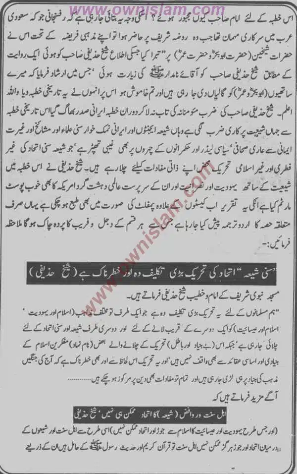 Moudoudi-Khomonei-Do-Bhai_page-0145