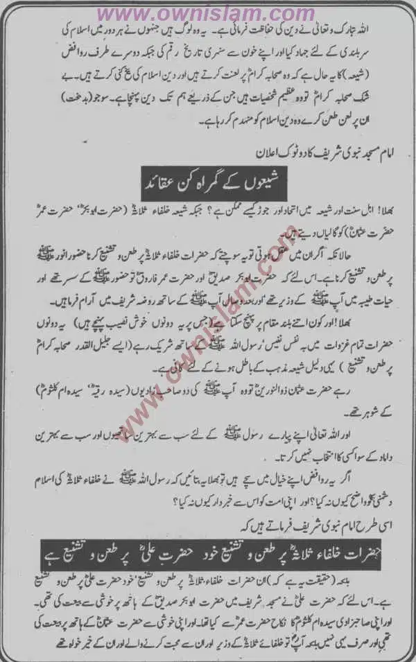 Moudoudi-Khomonei-Do-Bhai_page-0146