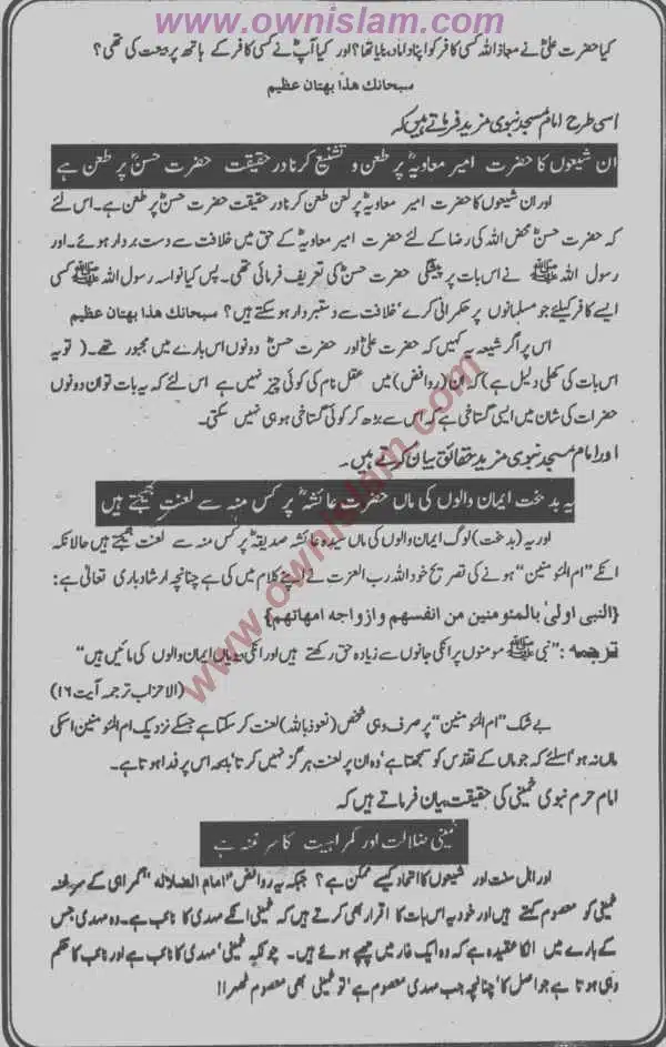 Moudoudi-Khomonei-Do-Bhai_page-0147